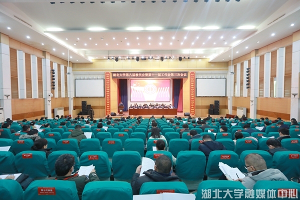 http://www.hubei-university.com/__local/2/7C/5E/ED4EA6667D7C3097C40FACDC2DC_2E7DD0B3_33569.jpg