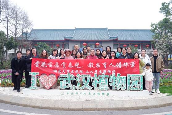 https://wxy.hubei-university.com/__local/9/E7/AB/BD35798F87B5EB57911B92243CF_EDCCE5BE_22F6E.jpg