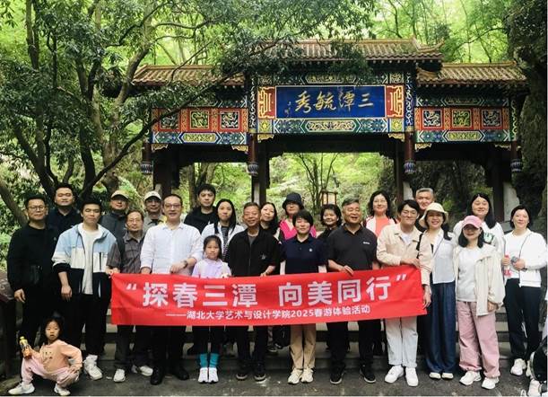 https://artweb.hubei-university.com/__local/0/1A/DC/EECFE97A3B4B9A7317AE9D8396E_24EABD1E_FC211.jpg